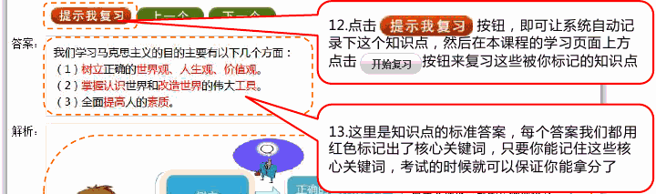 3.学习系统的界面是什么样的？