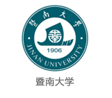 暨南大学