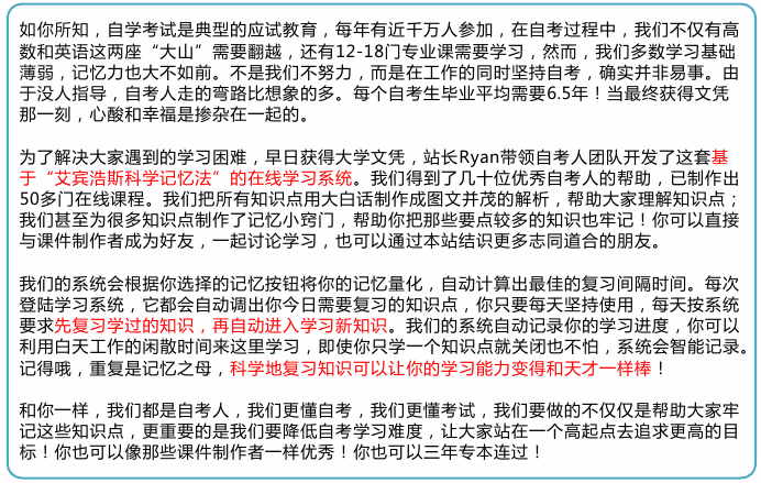 1.如何用科学的学习方法和记忆方法在线学习？