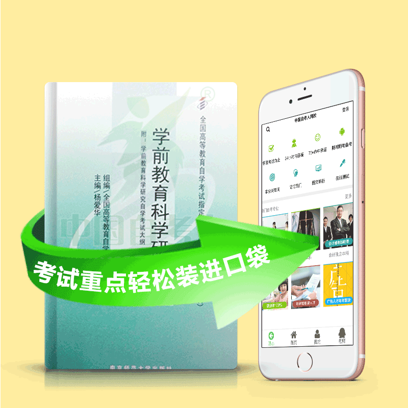 00389 学前教育科学研究 2025年4月精华版