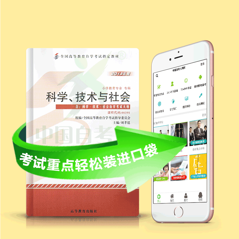 00395  科学.技术.社会 2025年4月精华版