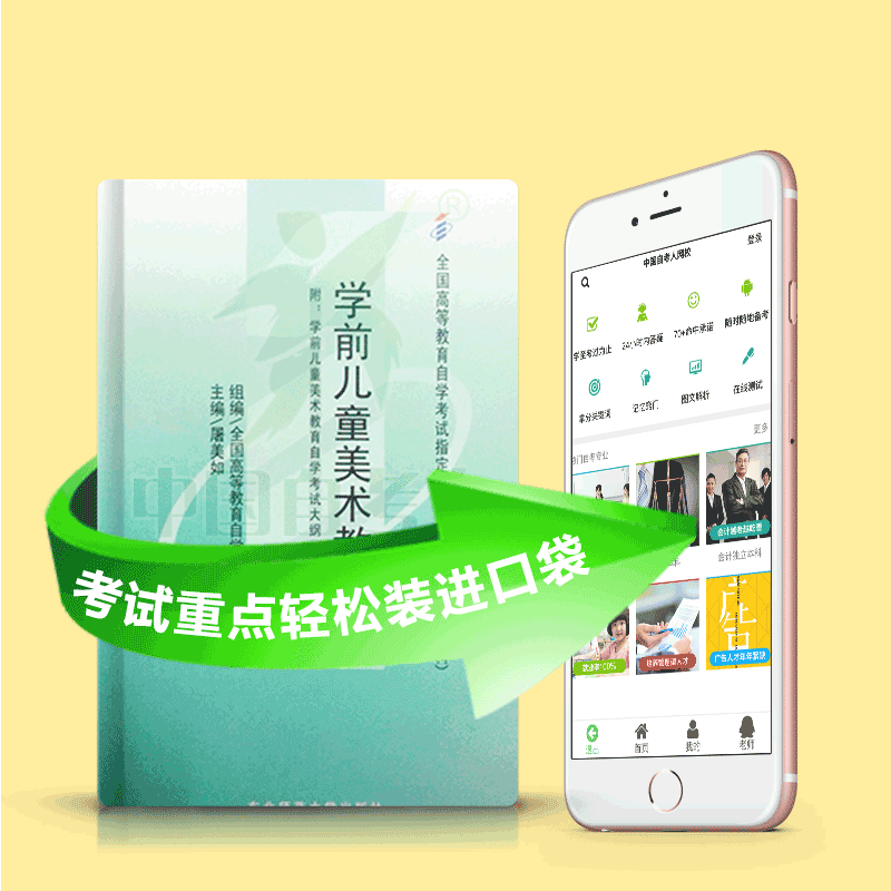 00396 学前儿童美术教育 2025年4月精华版