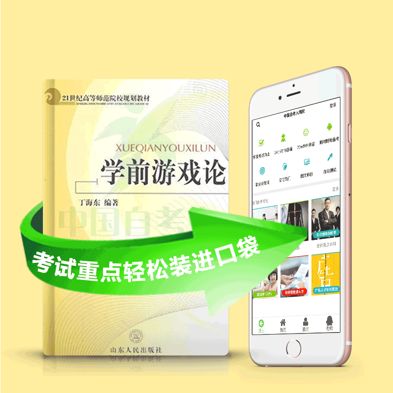 00399 学前游戏论 2025年4月精华版