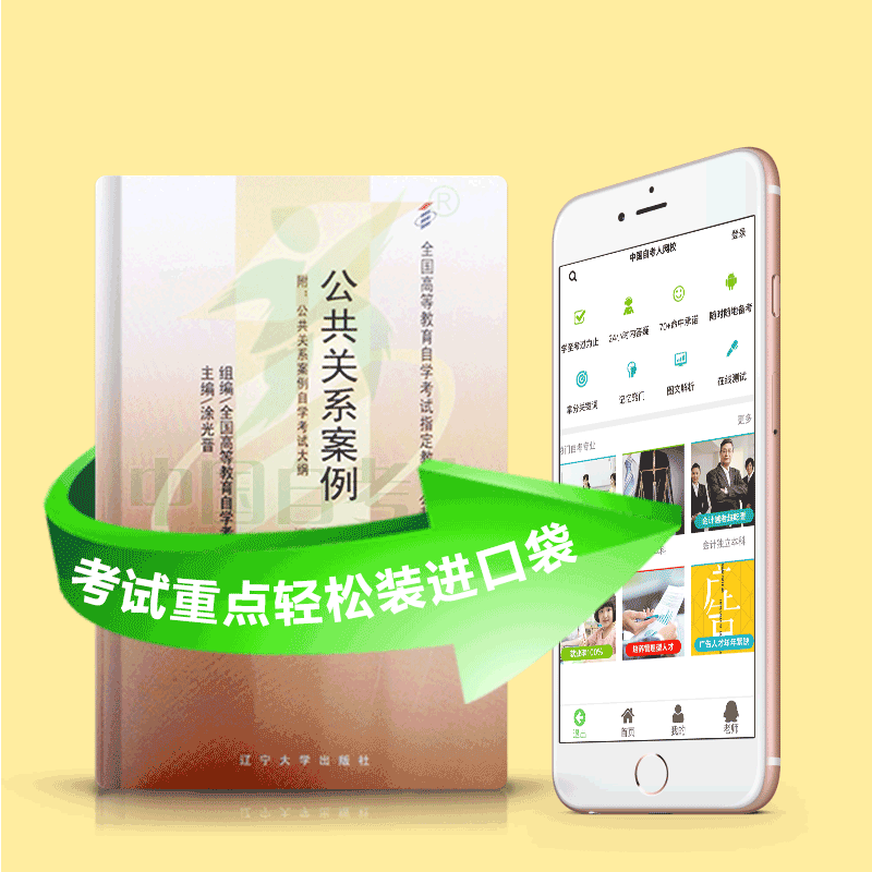 03294 公共关系案例 2025年4月精华版