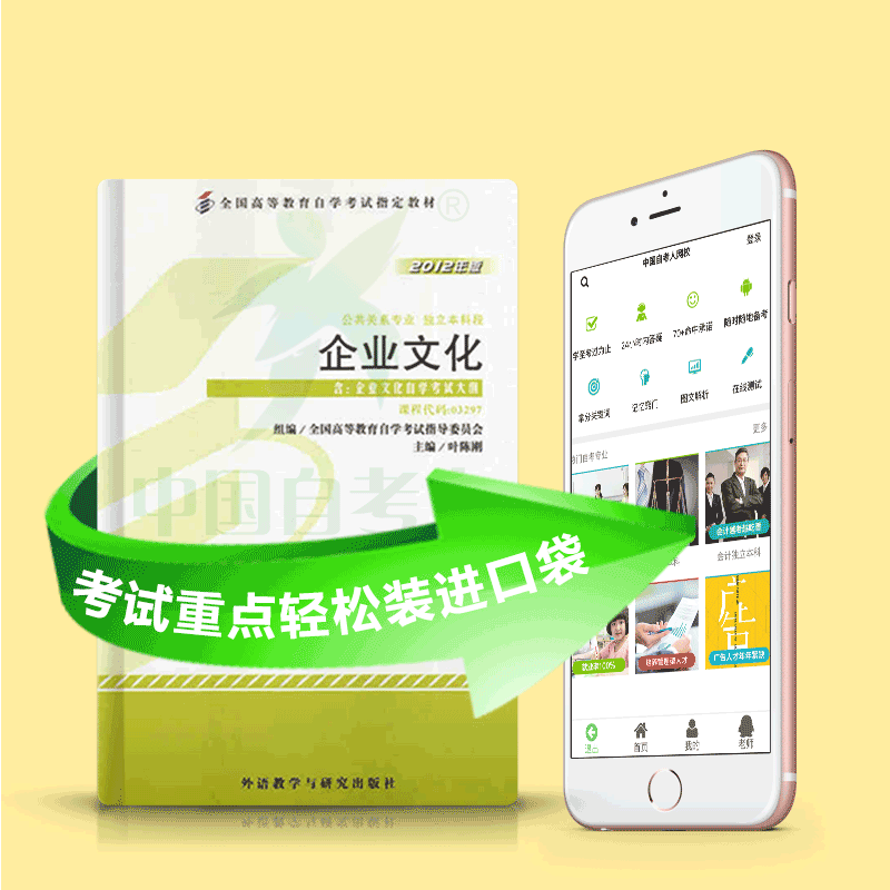 03297 企业文化 2025年4月精华版