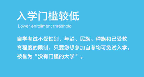 入学门槛较低
